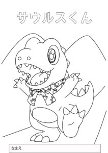 おうちミュージアム