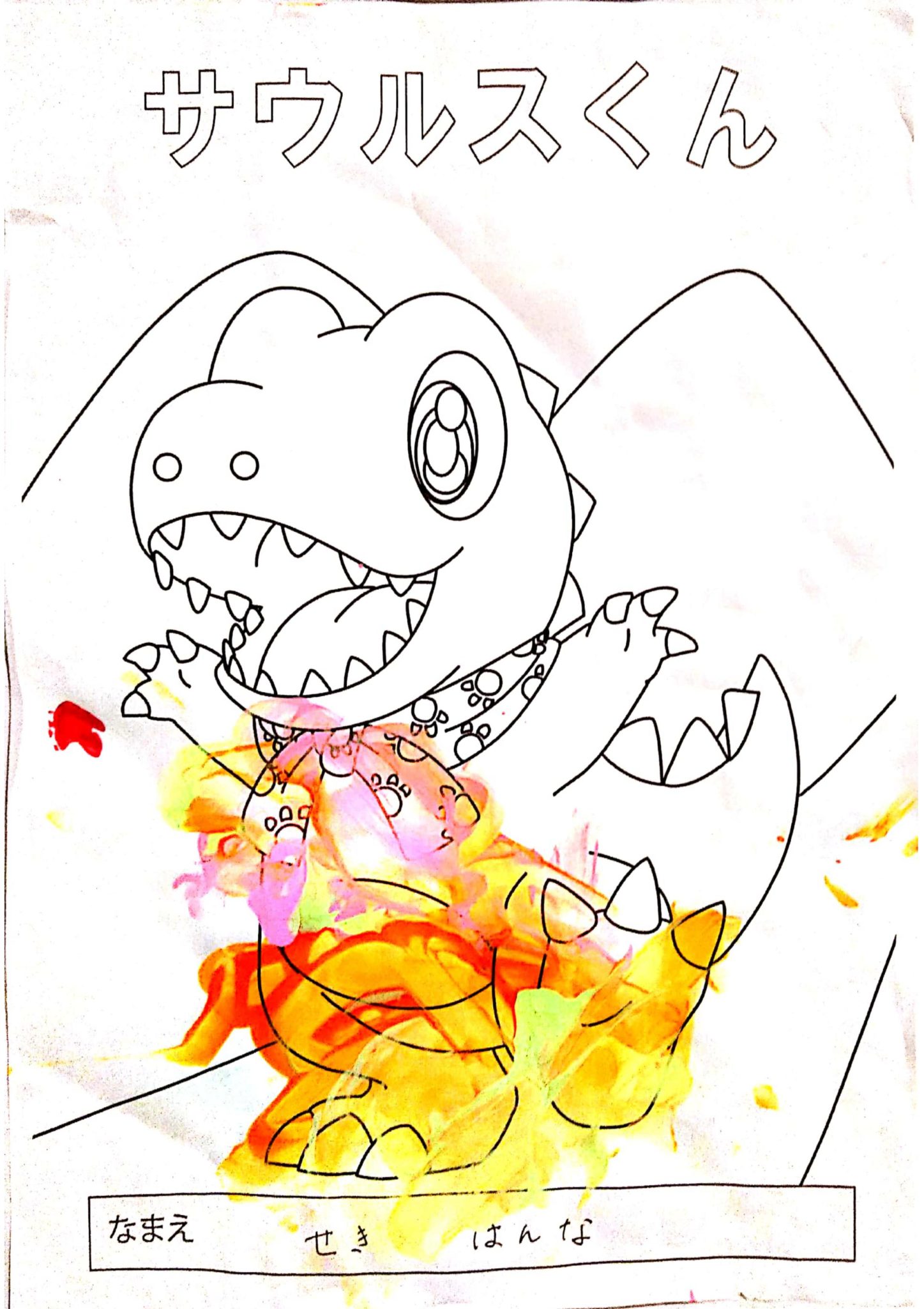 きょうりゅうぬりえギャラリー - 神流町恐竜センター