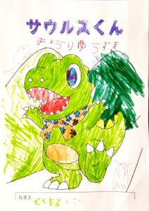 第２回コンテストギャラリー 神流町恐竜センター