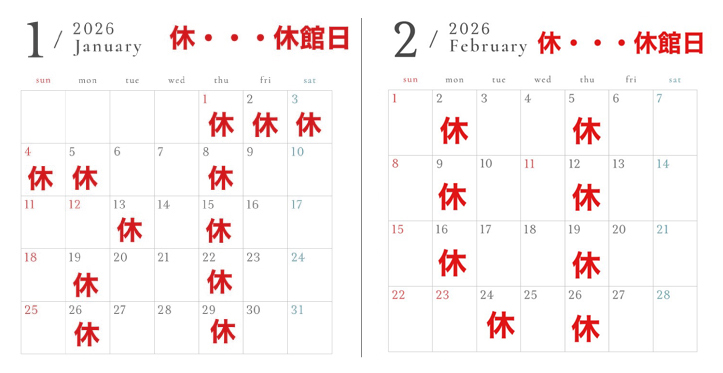 開館日カレンダー