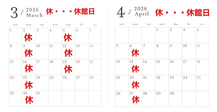 開館日カレンダー