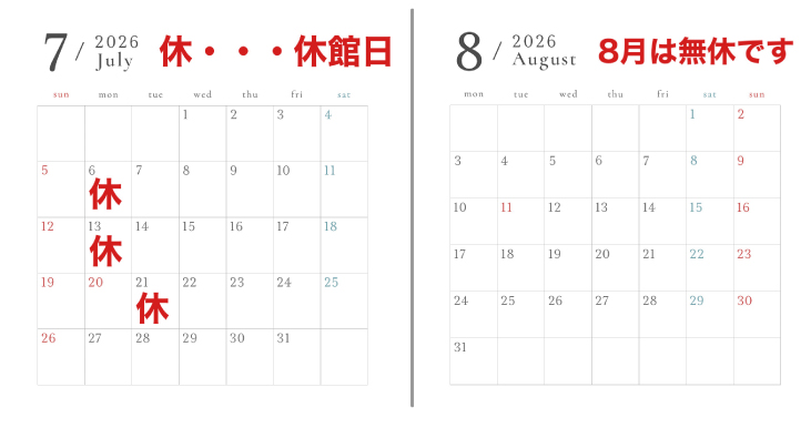 恐竜センター開館日