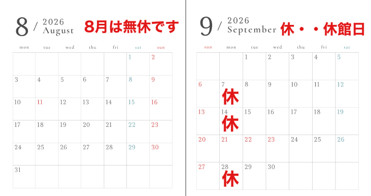 恐竜センター開館日