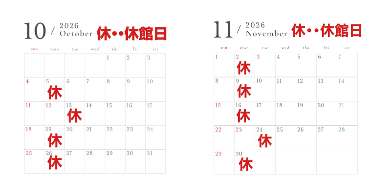恐竜センター開館日